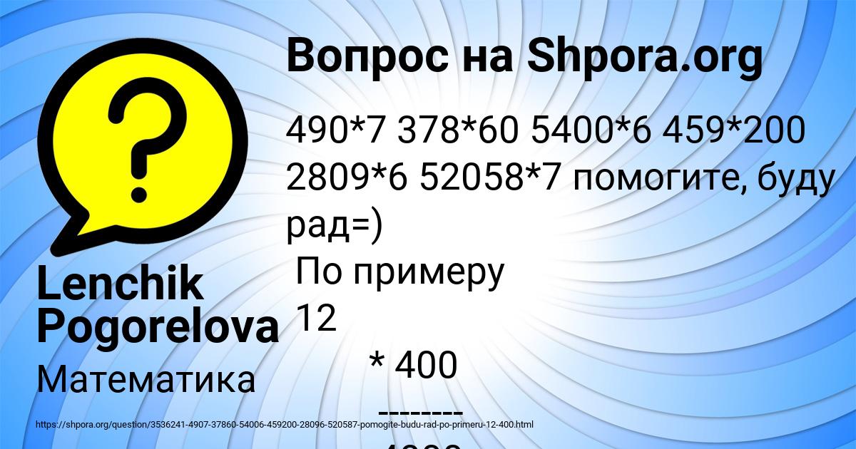 Картинка с текстом вопроса от пользователя Lenchik Pogorelova