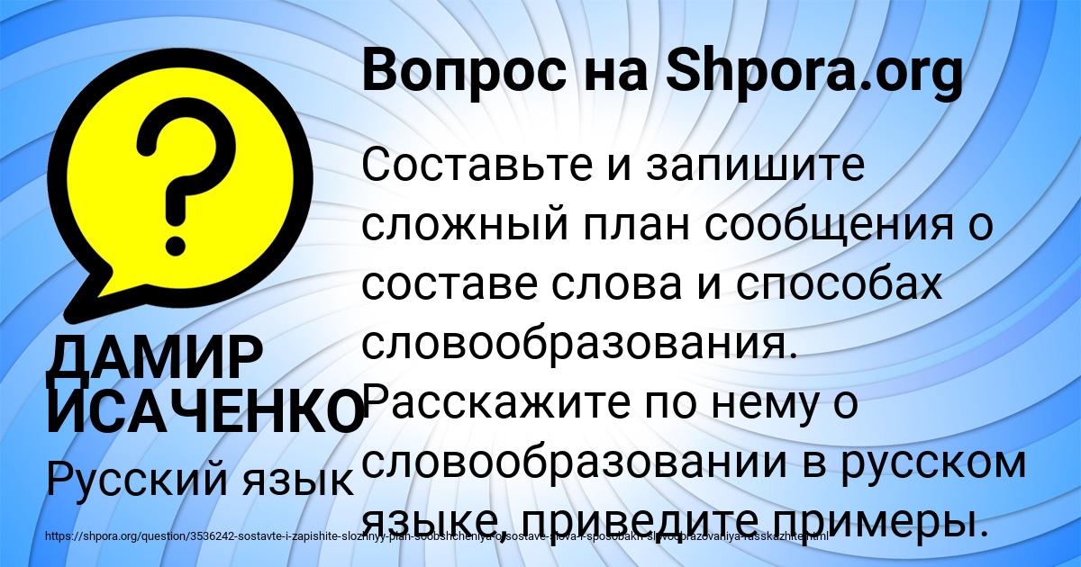 Картинка с текстом вопроса от пользователя ДАМИР ИСАЧЕНКО
