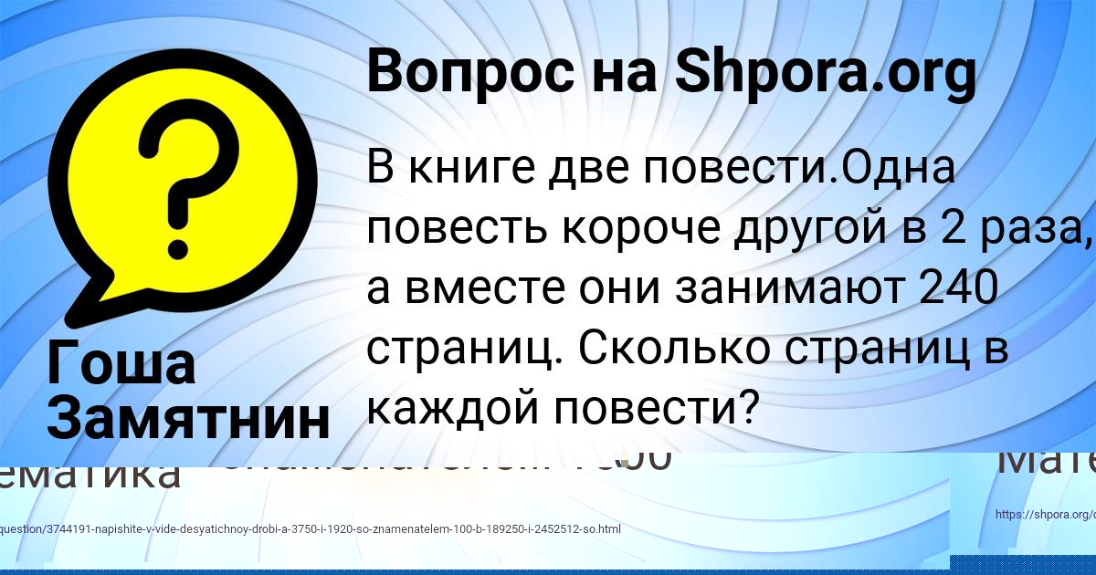 Картинка с текстом вопроса от пользователя Гоша Замятнин