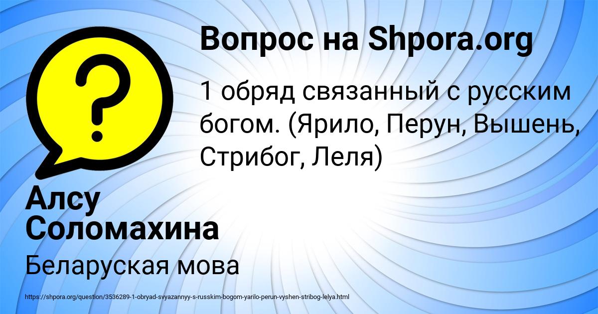 Картинка с текстом вопроса от пользователя Алсу Соломахина