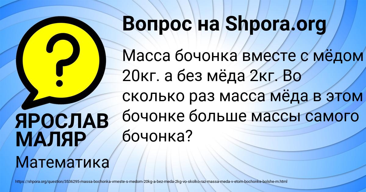 Картинка с текстом вопроса от пользователя ЯРОСЛАВ МАЛЯР