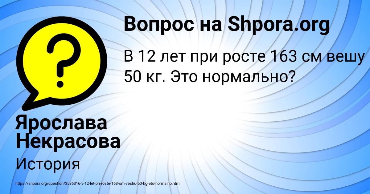 Картинка с текстом вопроса от пользователя Ярослава Некрасова