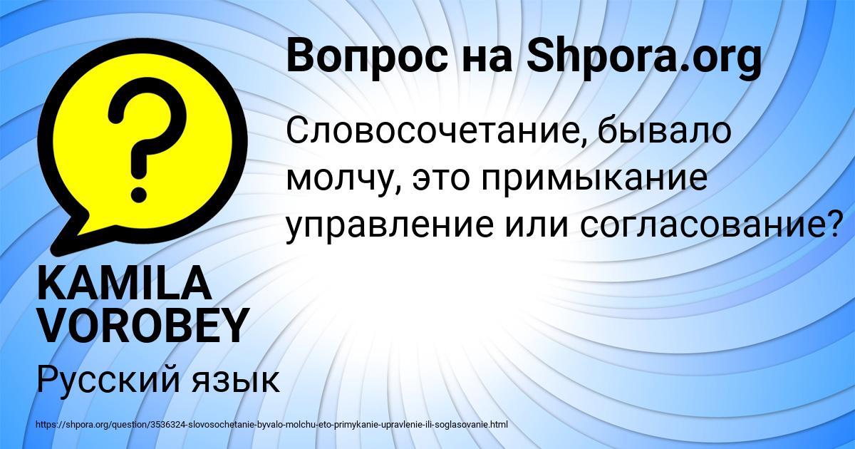 Картинка с текстом вопроса от пользователя KAMILA VOROBEY
