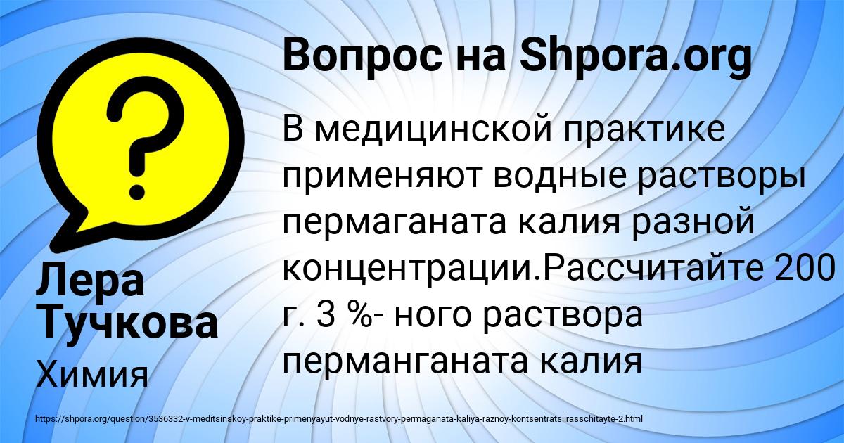 Картинка с текстом вопроса от пользователя Лера Тучкова
