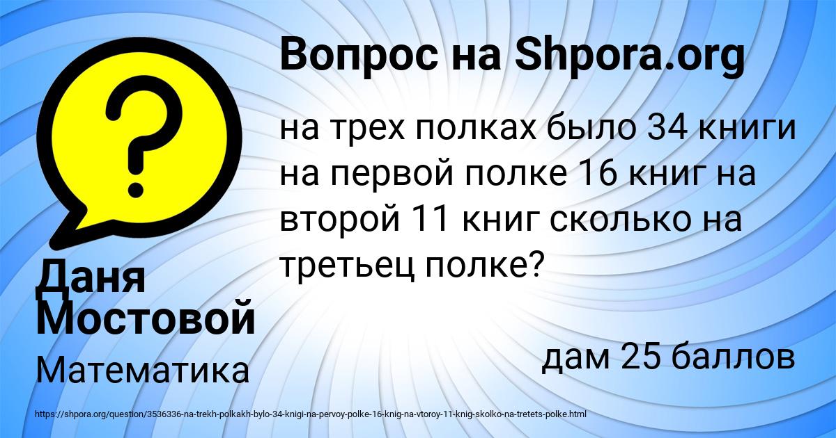 Картинка с текстом вопроса от пользователя Даня Мостовой
