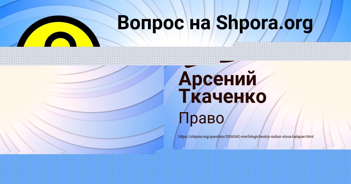 Картинка с текстом вопроса от пользователя Арсений Ткаченко