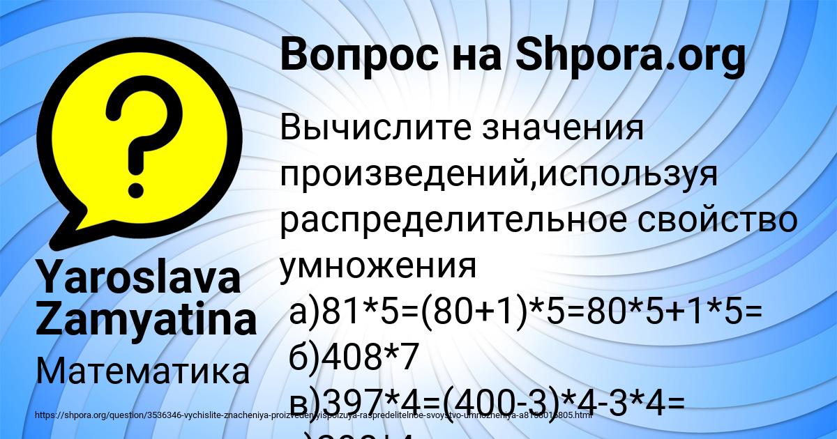 Картинка с текстом вопроса от пользователя Yaroslava Zamyatina