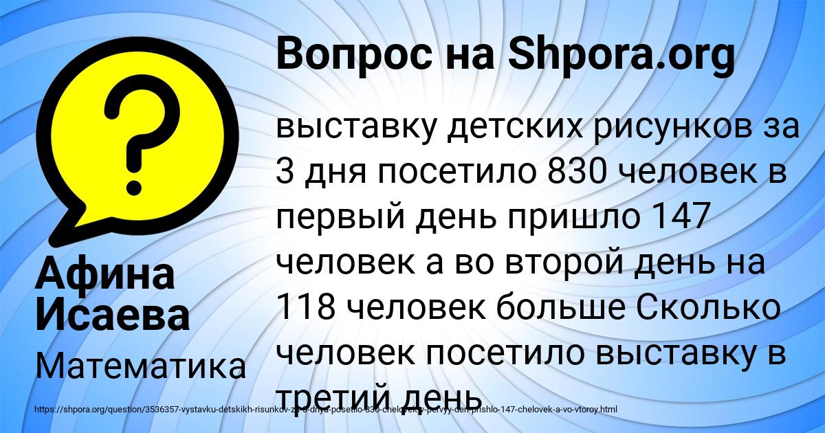 Картинка с текстом вопроса от пользователя Афина Исаева