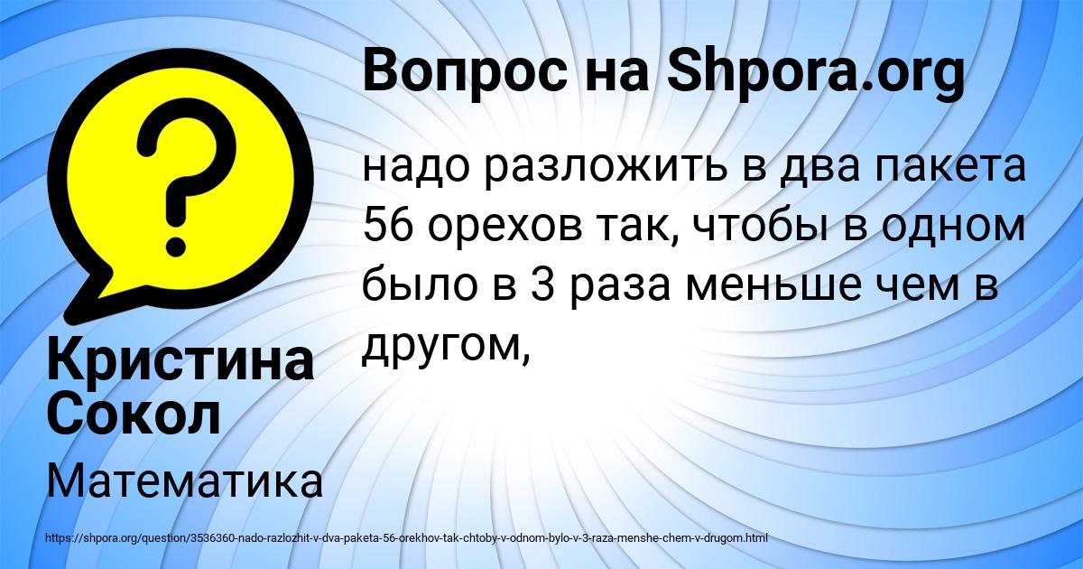 Картинка с текстом вопроса от пользователя Кристина Сокол