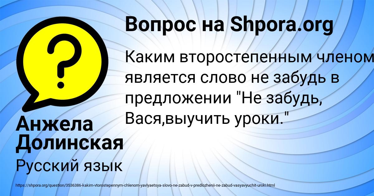 Картинка с текстом вопроса от пользователя Анжела Долинская