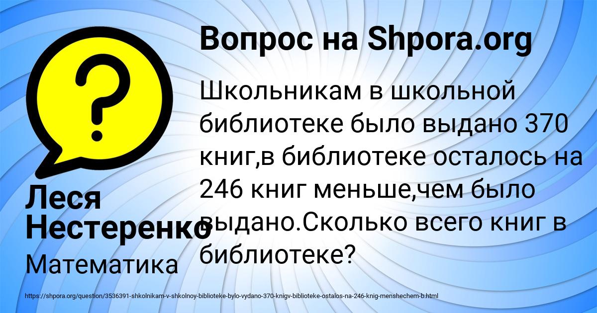 Картинка с текстом вопроса от пользователя Леся Нестеренко