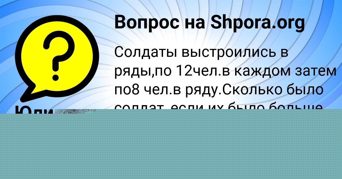 Картинка с текстом вопроса от пользователя Замир Горецькый