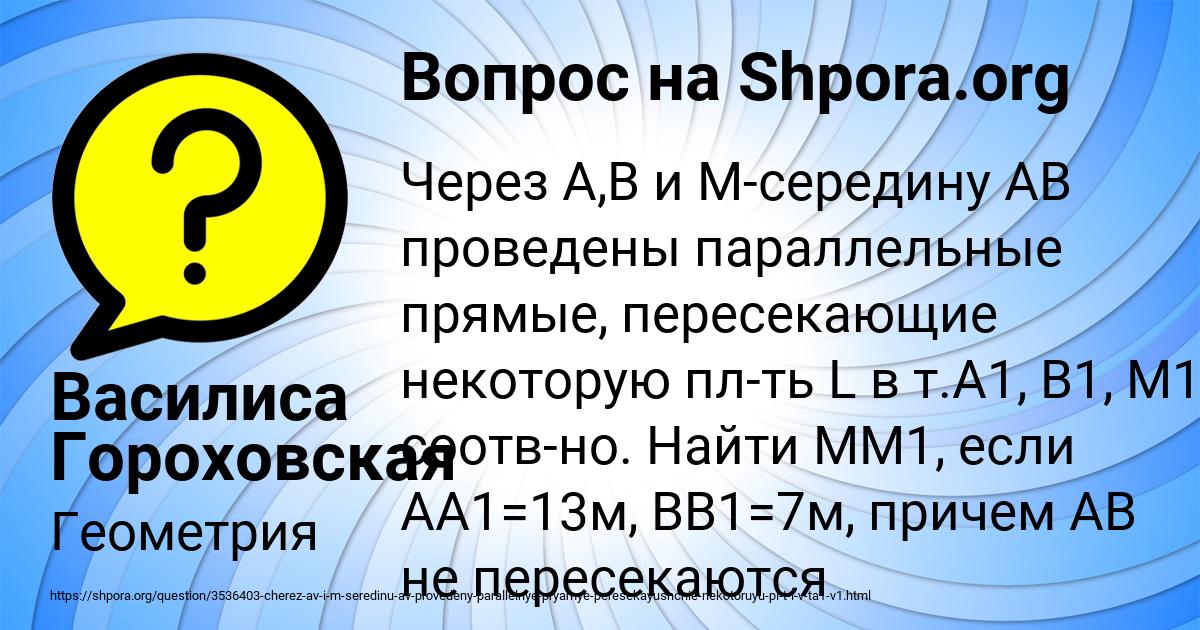 Картинка с текстом вопроса от пользователя Василиса Гороховская