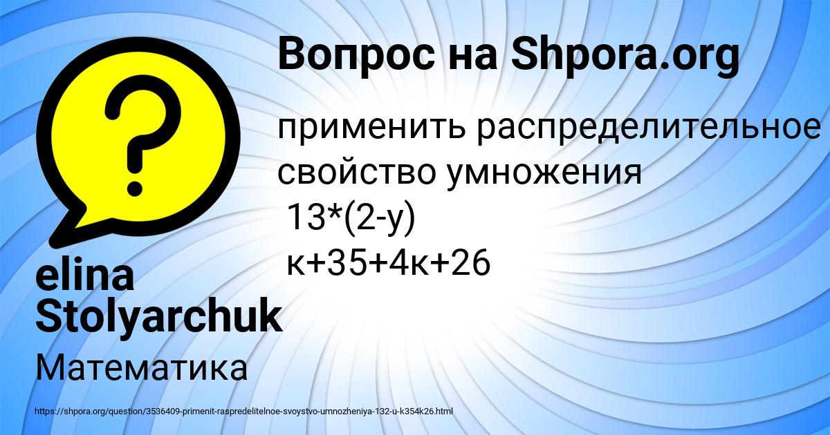 Картинка с текстом вопроса от пользователя elina Stolyarchuk
