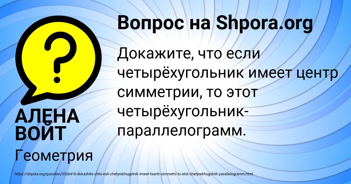 Картинка с текстом вопроса от пользователя АЛЕНА ВОЙТ