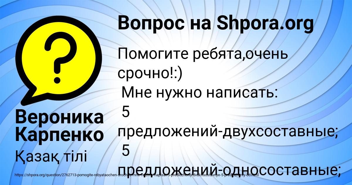 Картинка с текстом вопроса от пользователя Оксана Наумова