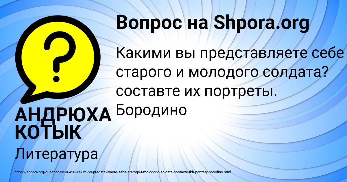 Картинка с текстом вопроса от пользователя АНДРЮХА КОТЫК
