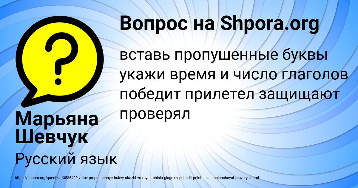 Картинка с текстом вопроса от пользователя Марьяна Шевчук