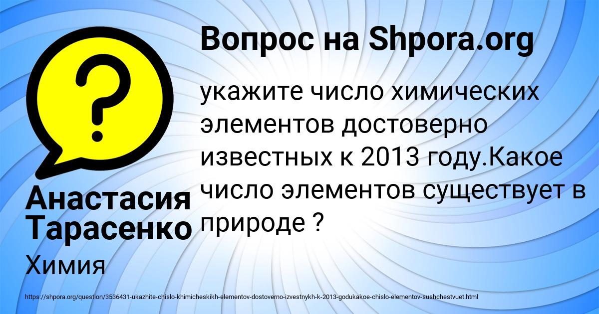 Картинка с текстом вопроса от пользователя Анастасия Тарасенко