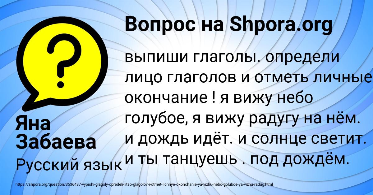 Картинка с текстом вопроса от пользователя Яна Забаева
