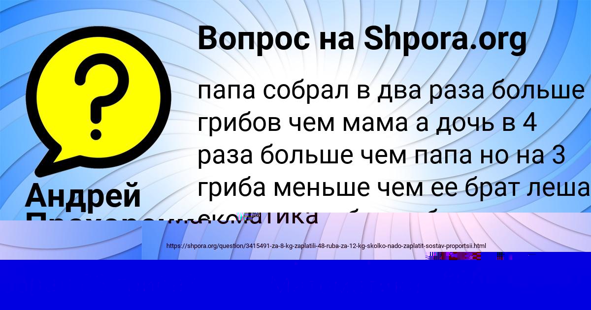 Картинка с текстом вопроса от пользователя Андрей Прохоренко