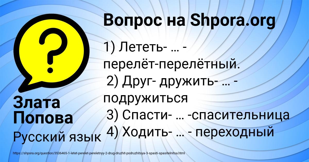 Картинка с текстом вопроса от пользователя Злата Попова