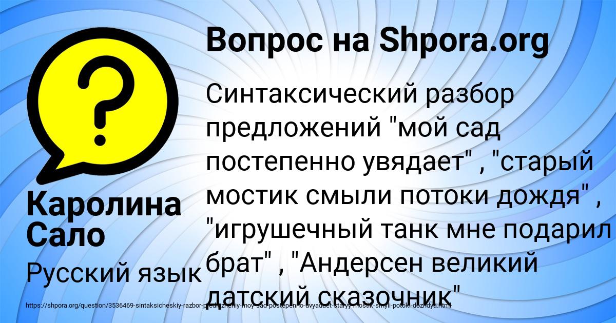 Картинка с текстом вопроса от пользователя Каролина Сало