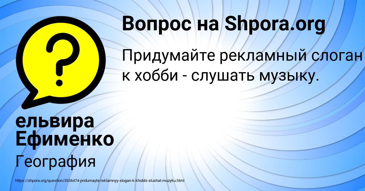Картинка с текстом вопроса от пользователя ельвира Ефименко