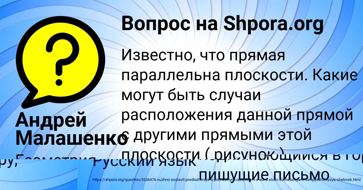 Картинка с текстом вопроса от пользователя РИТА ОРЛОВСКАЯ