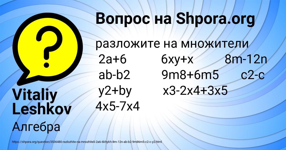 Картинка с текстом вопроса от пользователя Vitaliy Leshkov