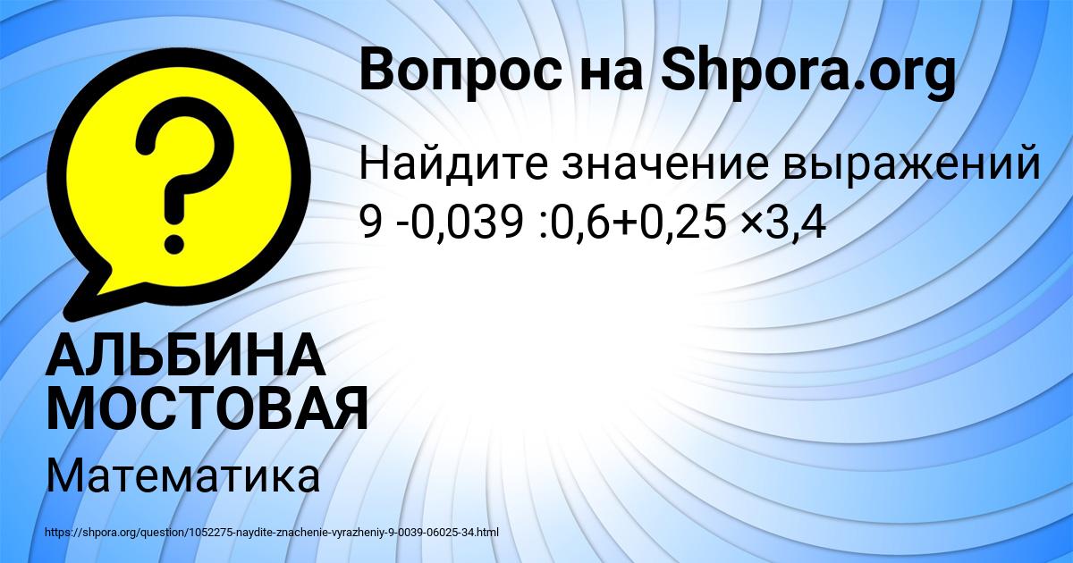 Картинка с текстом вопроса от пользователя ВЛАДИСЛАВ ЛУГАНСКИЙ