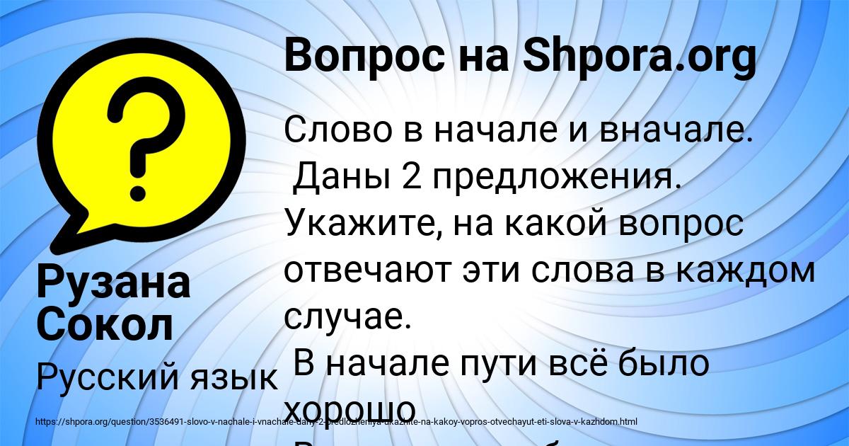 Картинка с текстом вопроса от пользователя Рузана Сокол