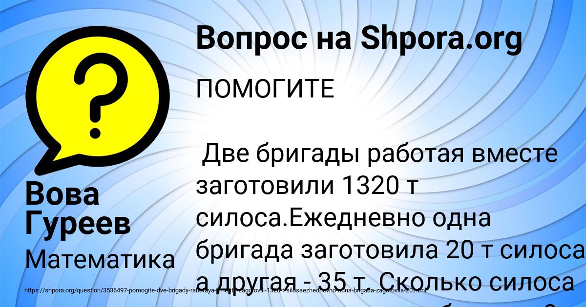 Картинка с текстом вопроса от пользователя Вова Гуреев