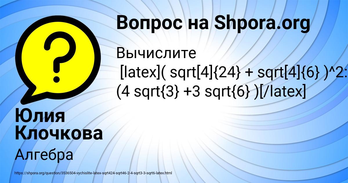 Картинка с текстом вопроса от пользователя Юлия Клочкова