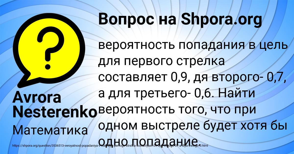 Картинка с текстом вопроса от пользователя Avrora Nesterenko