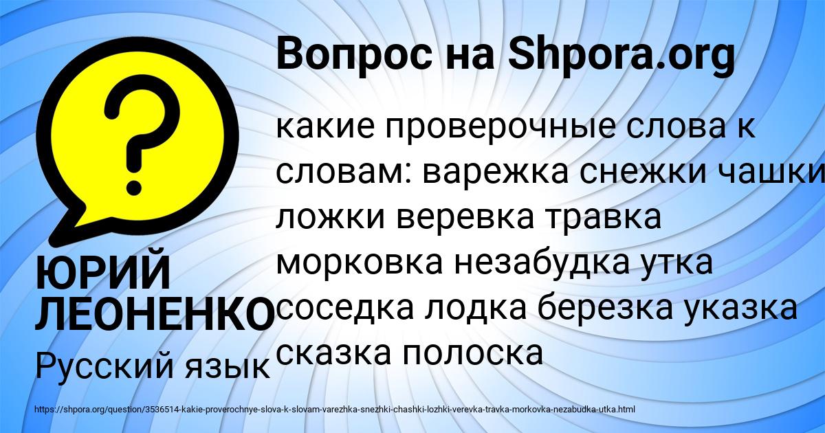 Картинка с текстом вопроса от пользователя ЮРИЙ ЛЕОНЕНКО