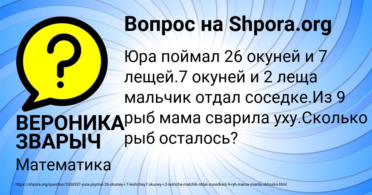 Картинка с текстом вопроса от пользователя ВЕРОНИКА ЗВАРЫЧ