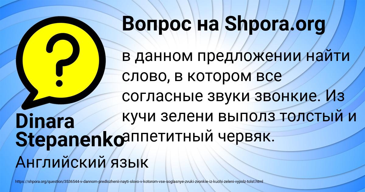 Картинка с текстом вопроса от пользователя Dinara Stepanenko