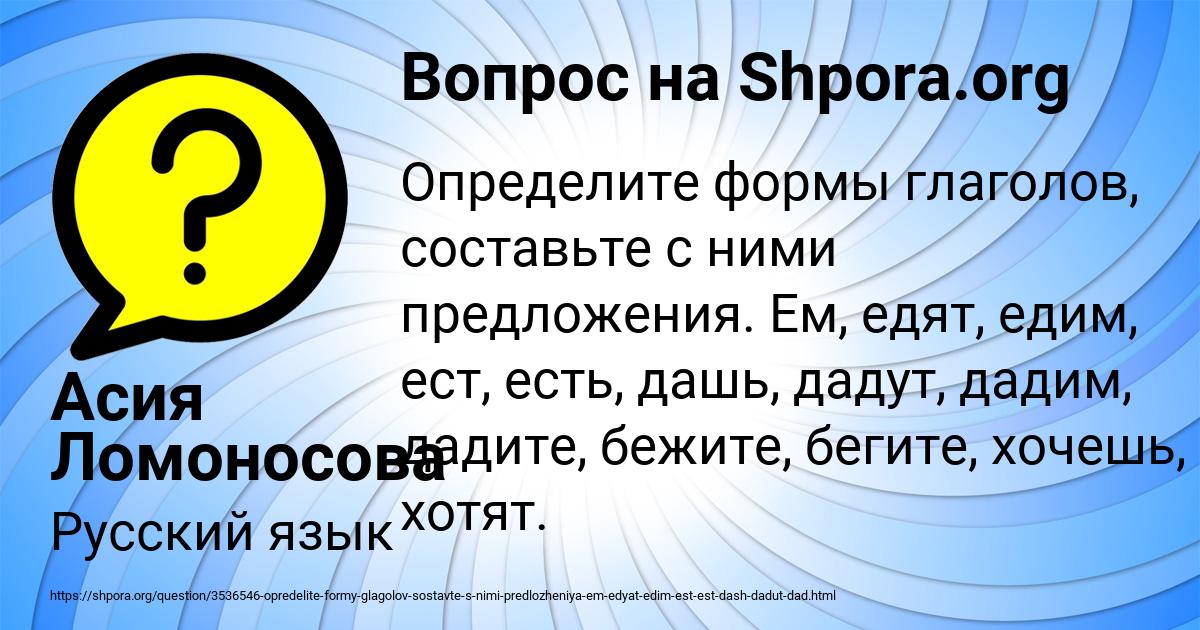 Картинка с текстом вопроса от пользователя Асия Ломоносова