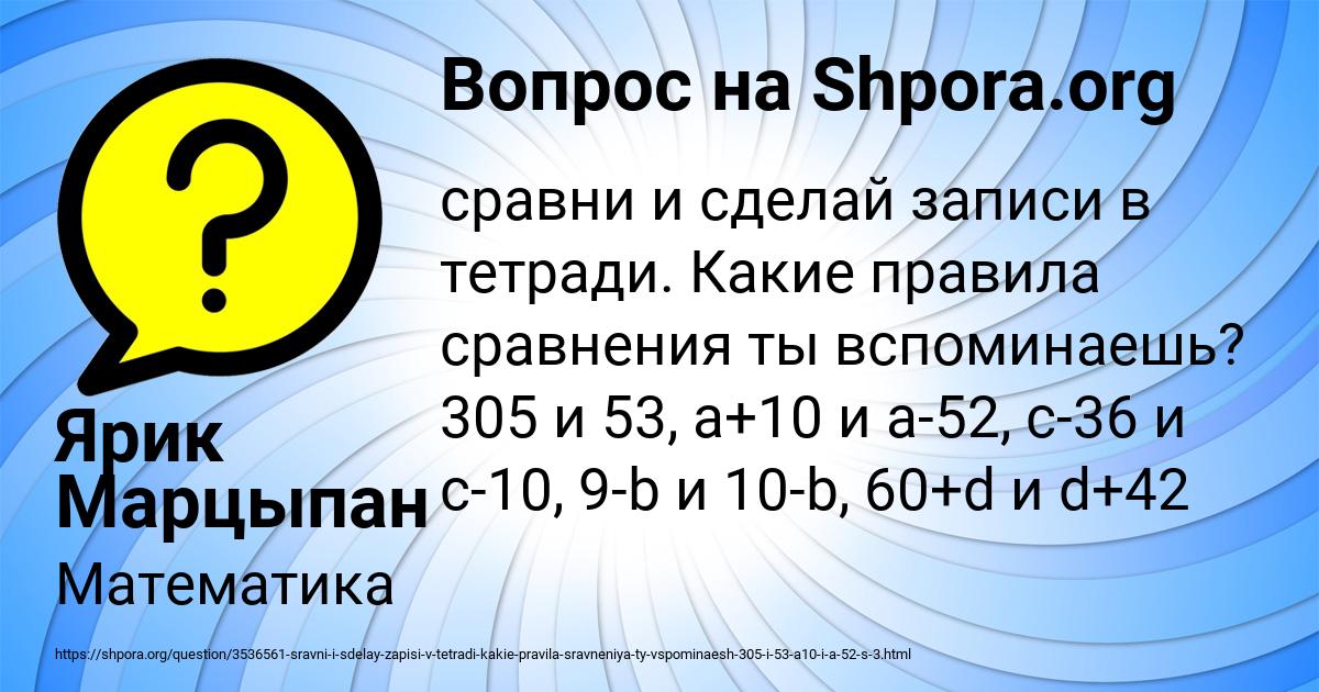 Картинка с текстом вопроса от пользователя Ярик Марцыпан