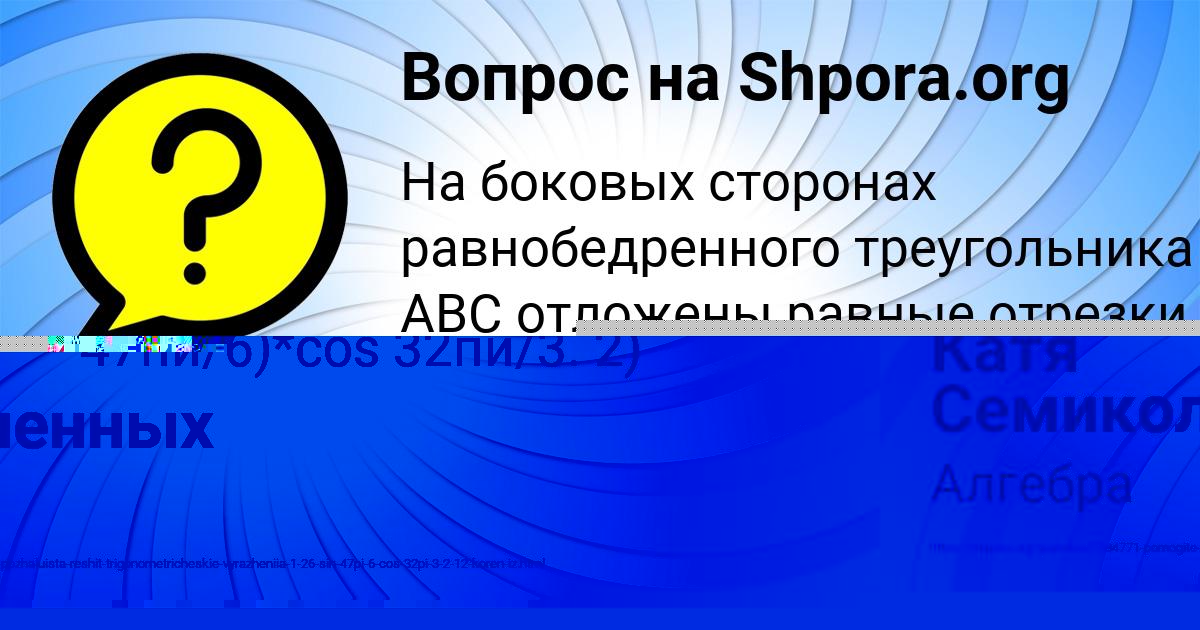Картинка с текстом вопроса от пользователя БОЖЕНА РУСЫН