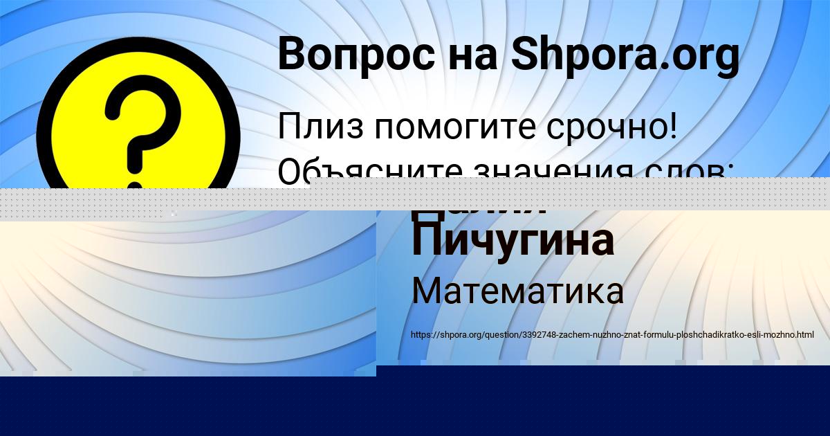 Картинка с текстом вопроса от пользователя ЛЕСЯ АНТОНОВА
