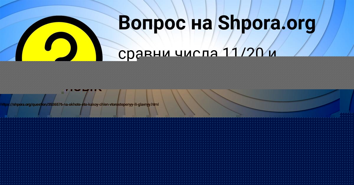 Картинка с текстом вопроса от пользователя Милада Столяренко