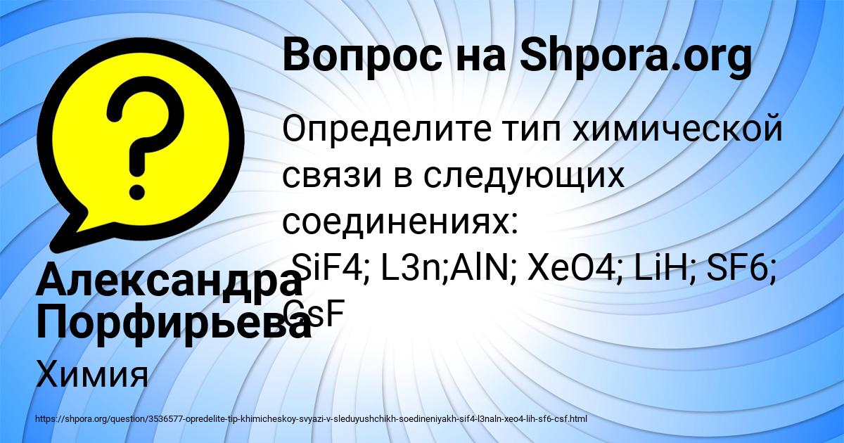 Картинка с текстом вопроса от пользователя Александра Порфирьева