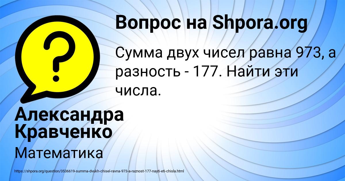Картинка с текстом вопроса от пользователя Александра Кравченко