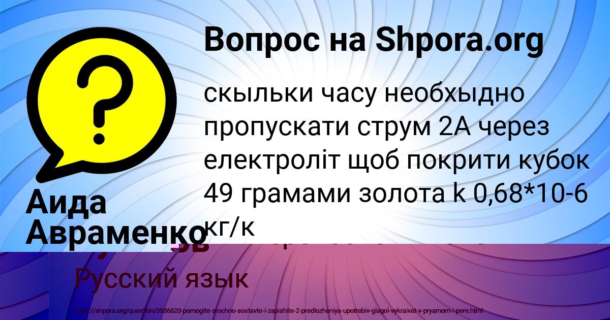 Картинка с текстом вопроса от пользователя Святослав Куликов