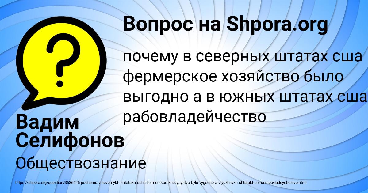 Картинка с текстом вопроса от пользователя Вадим Селифонов