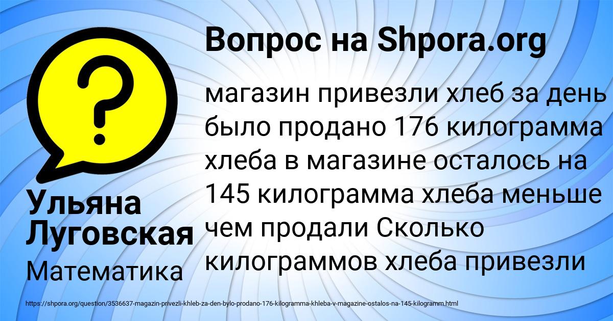 Картинка с текстом вопроса от пользователя Ульяна Луговская