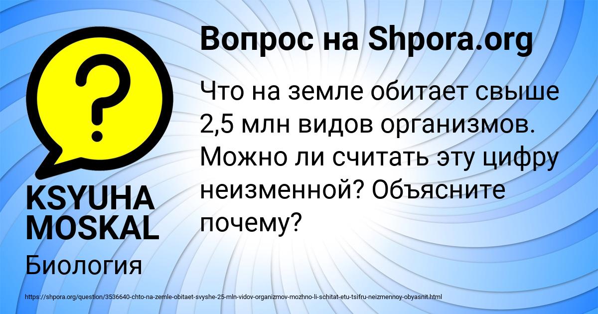 Картинка с текстом вопроса от пользователя KSYUHA MOSKAL