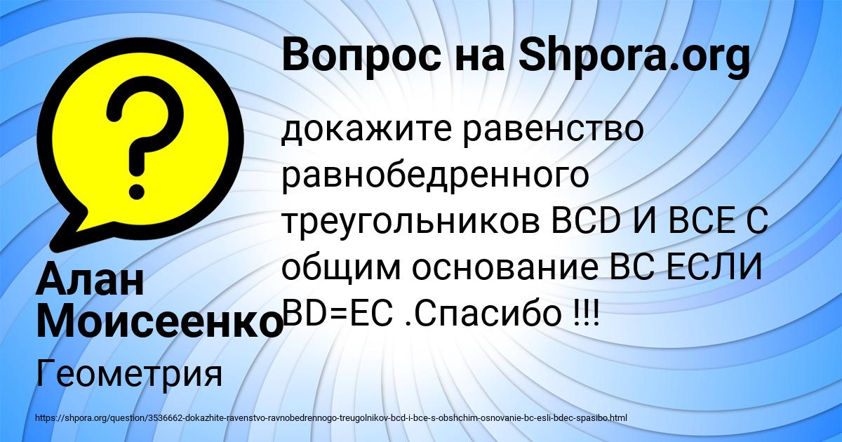 Картинка с текстом вопроса от пользователя Алан Моисеенко